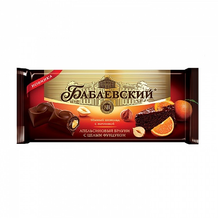 Шоколад "Бабаевский" со вкусом апельс. брауни и целым фундуком, 165г